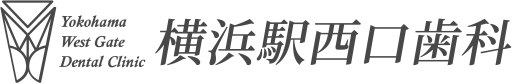 横浜駅西口歯科